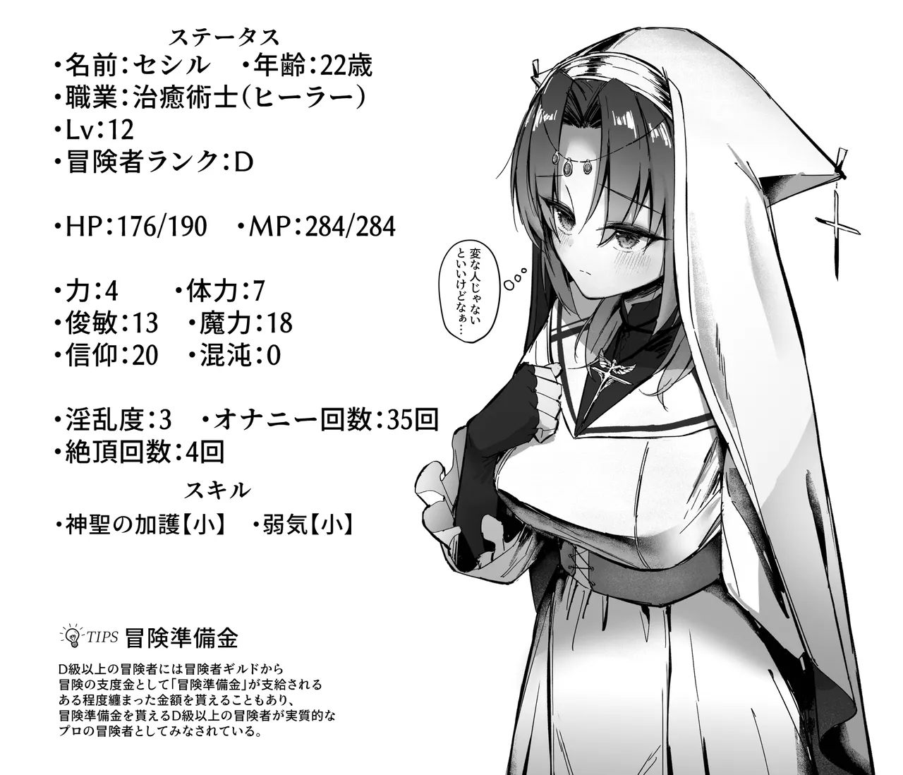 hi-ra- kiso gaku nyuumon（ura） ～ etti na sakyubasu kara maryoku kunren to syou si te kuri ze me、 tikubi ze me、etc...～ page 10 full