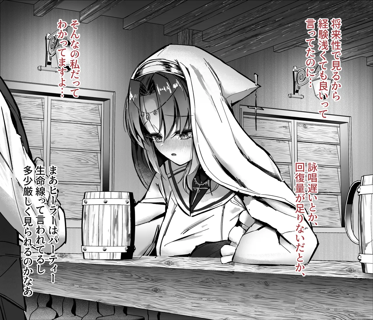 hi-ra- kiso gaku nyuumon（ura） ～ etti na sakyubasu kara maryoku kunren to syou si te kuri ze me、 tikubi ze me、etc...～ page 4 full