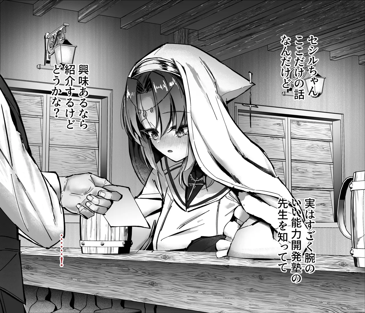 hi-ra- kiso gaku nyuumon（ura） ～ etti na sakyubasu kara maryoku kunren to syou si te kuri ze me、 tikubi ze me、etc...～ page 7 full