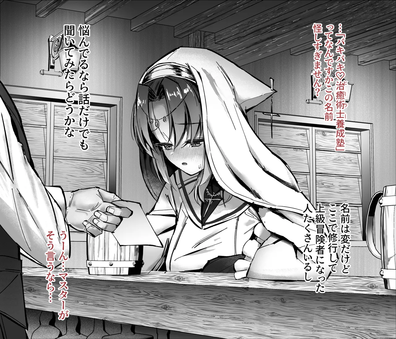 hi-ra- kiso gaku nyuumon（ura） ～ etti na sakyubasu kara maryoku kunren to syou si te kuri ze me、 tikubi ze me、etc...～ page 8 full