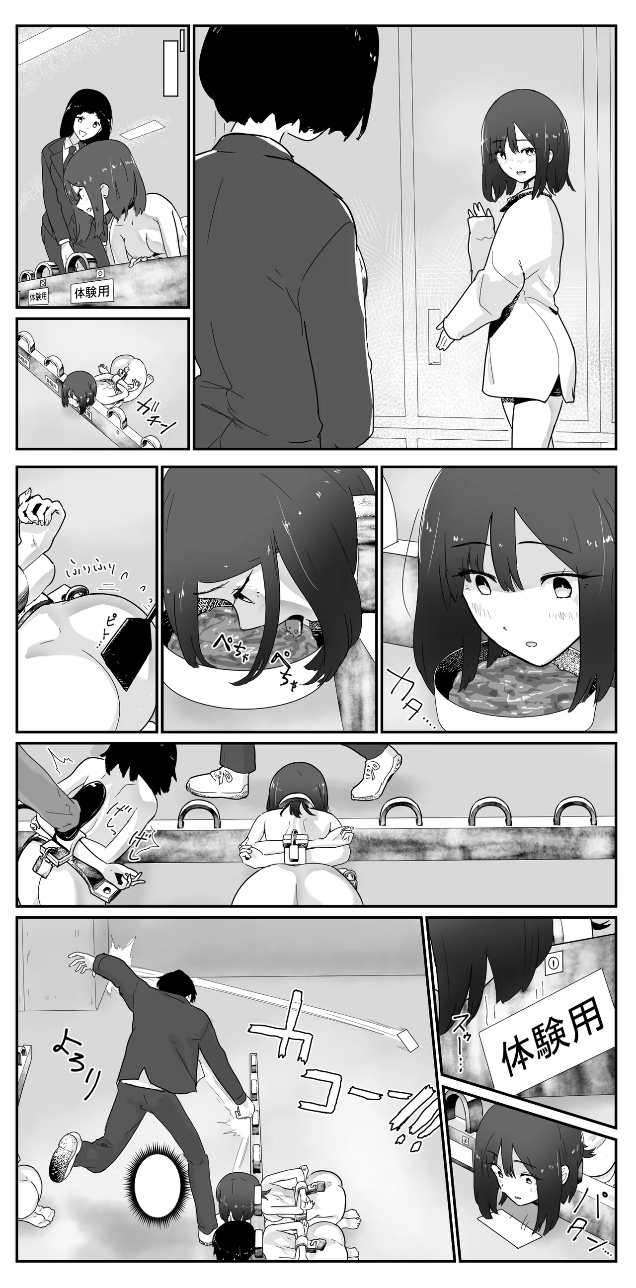 A girl who came to experience humans and animals. I don't want it to hurt page 1 full