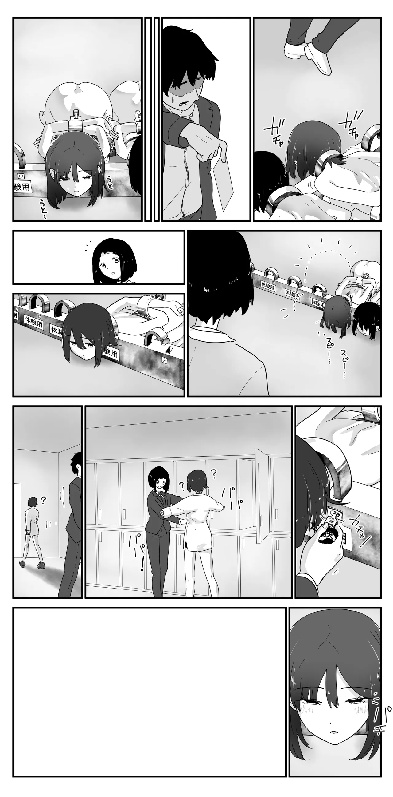 A girl who came to experience humans and animals. I don't want it to hurt page 2 full