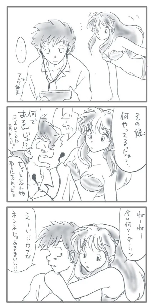 Artist:ひで某 page 1 full