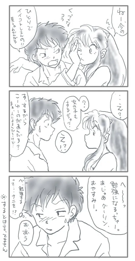 Artist:ひで某 page 2 full