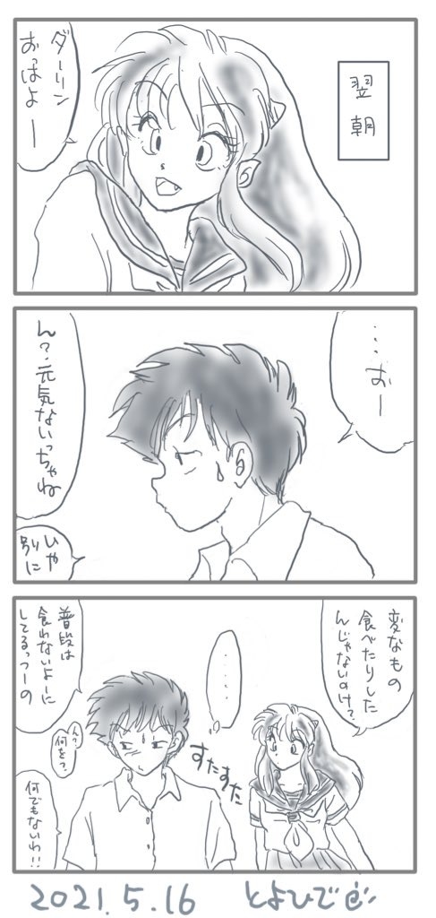 Artist:ひで某 page 4 full