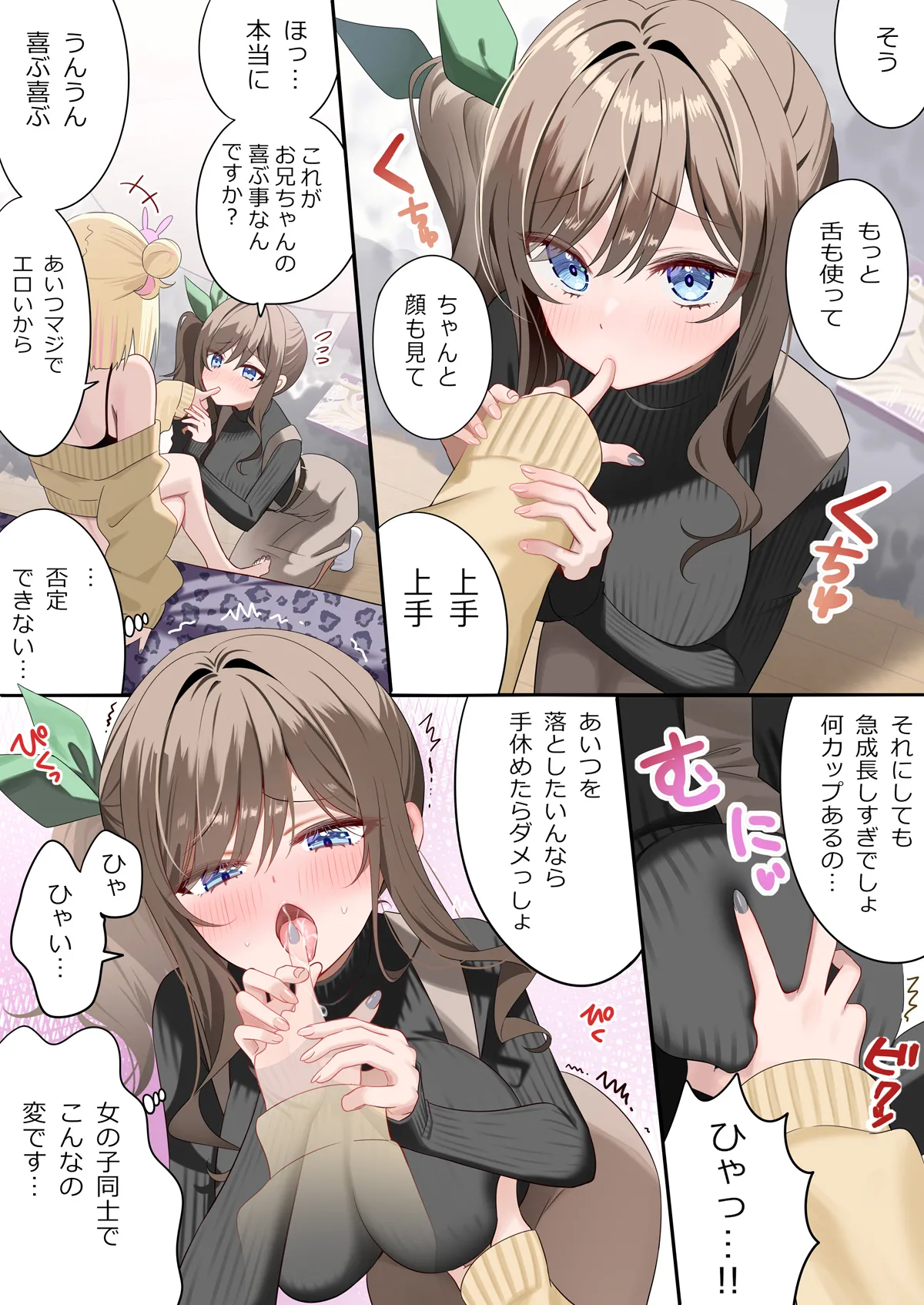 FANBOX page 5 full