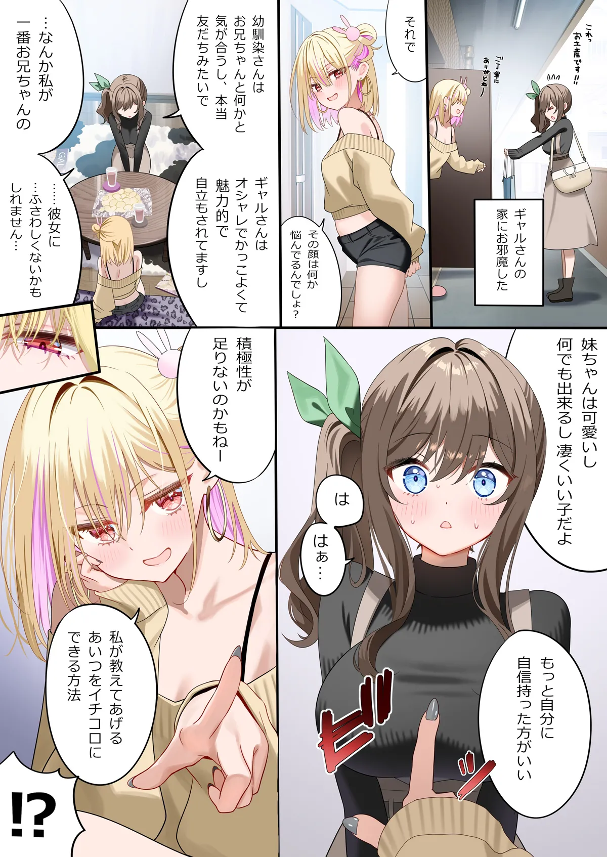 FANBOX page 6 full
