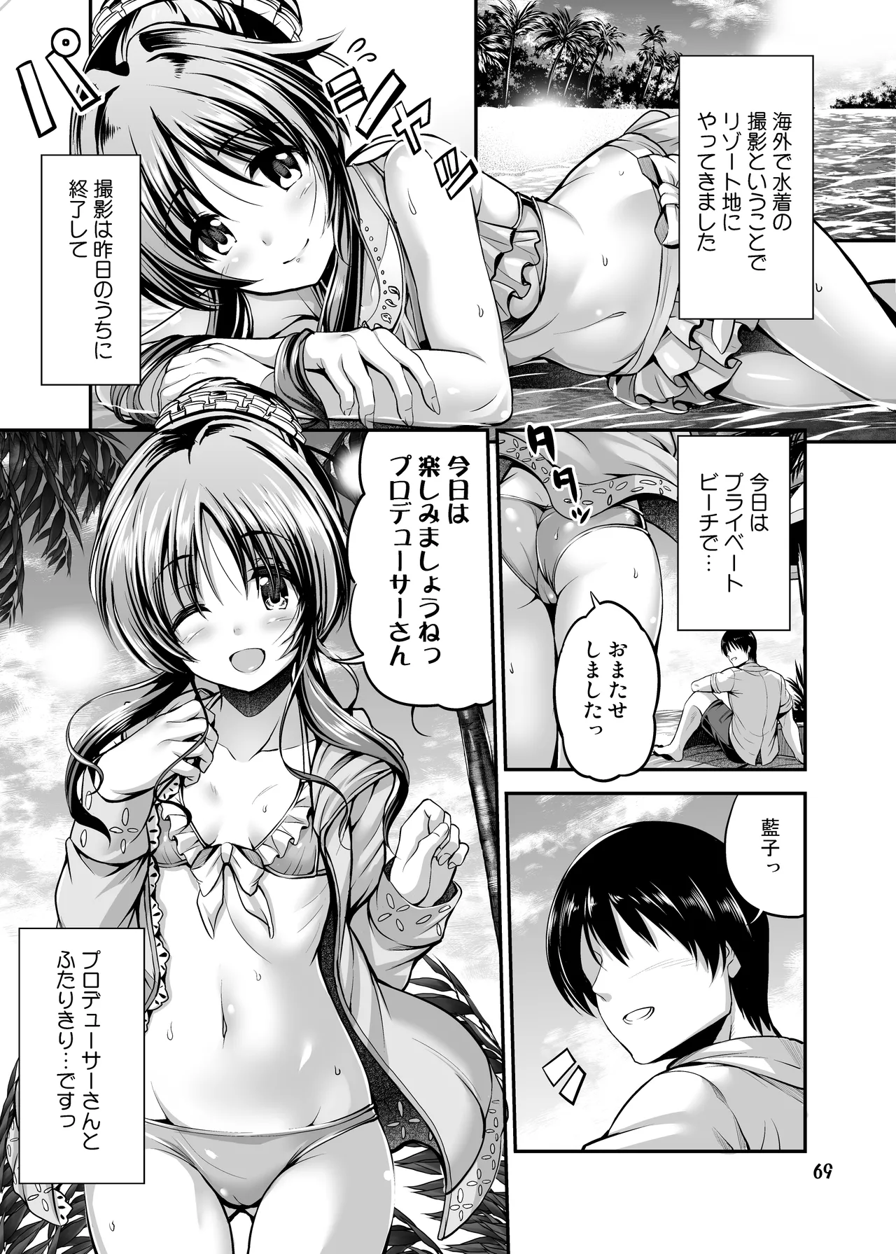 Watashi no Ookami-san 3 page 3 full