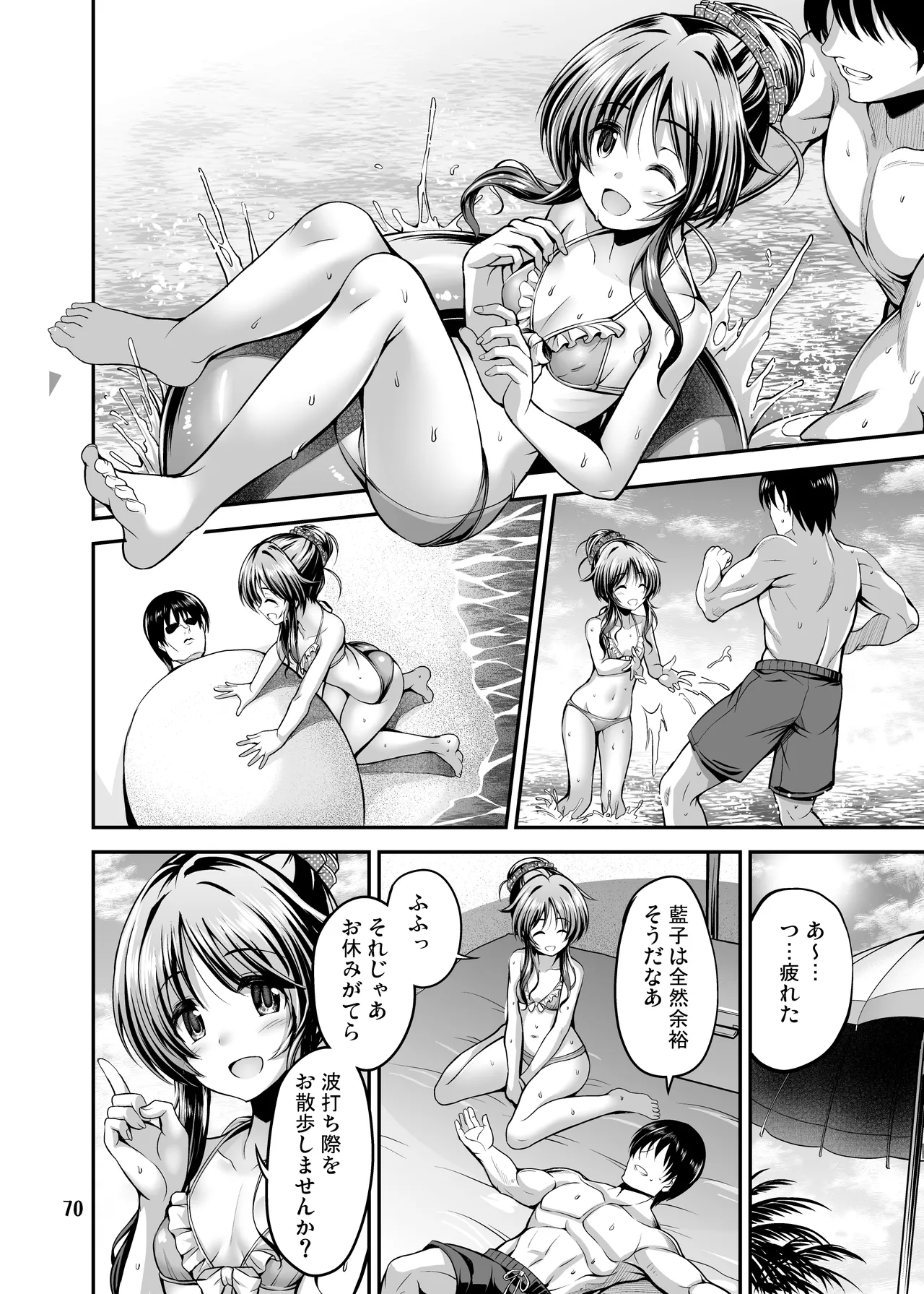 Watashi no Ookami-san 3 page 4 full
