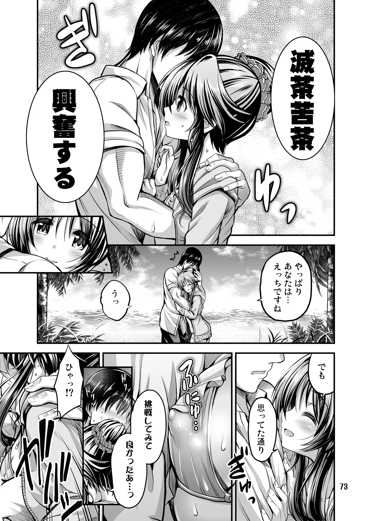 Watashi no Ookami-san 3 page 7 full