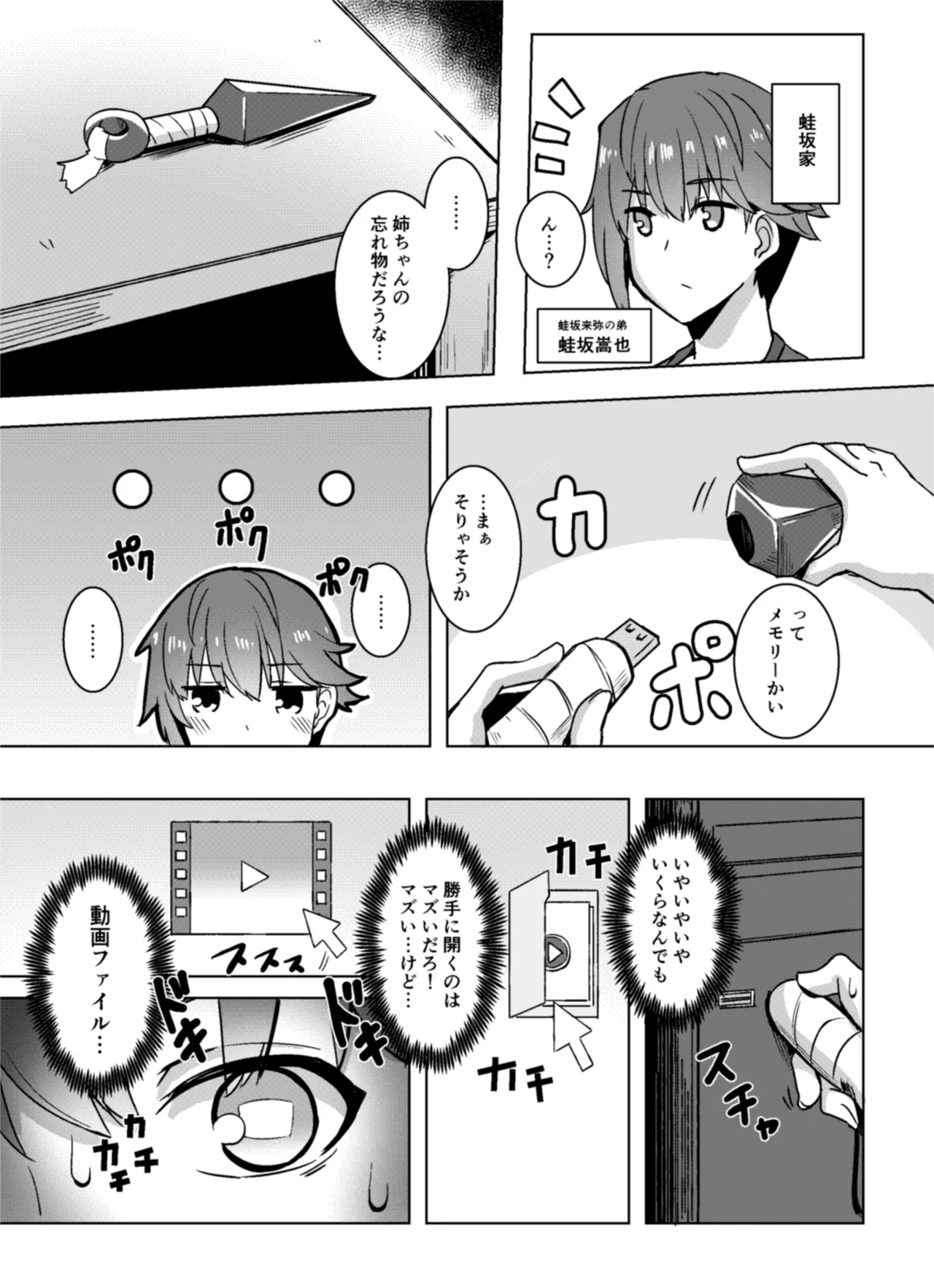 Urban Ryuu.mp4 page 2 full