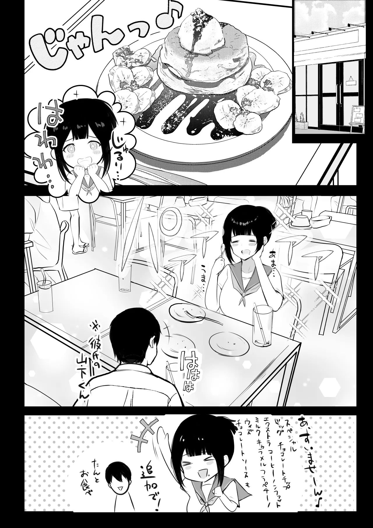 Boku no Kanojo wa Charao to Doukyochuu 3 page 3 full