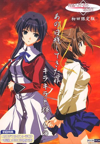 Doko e Iku no, Ano Hi cover