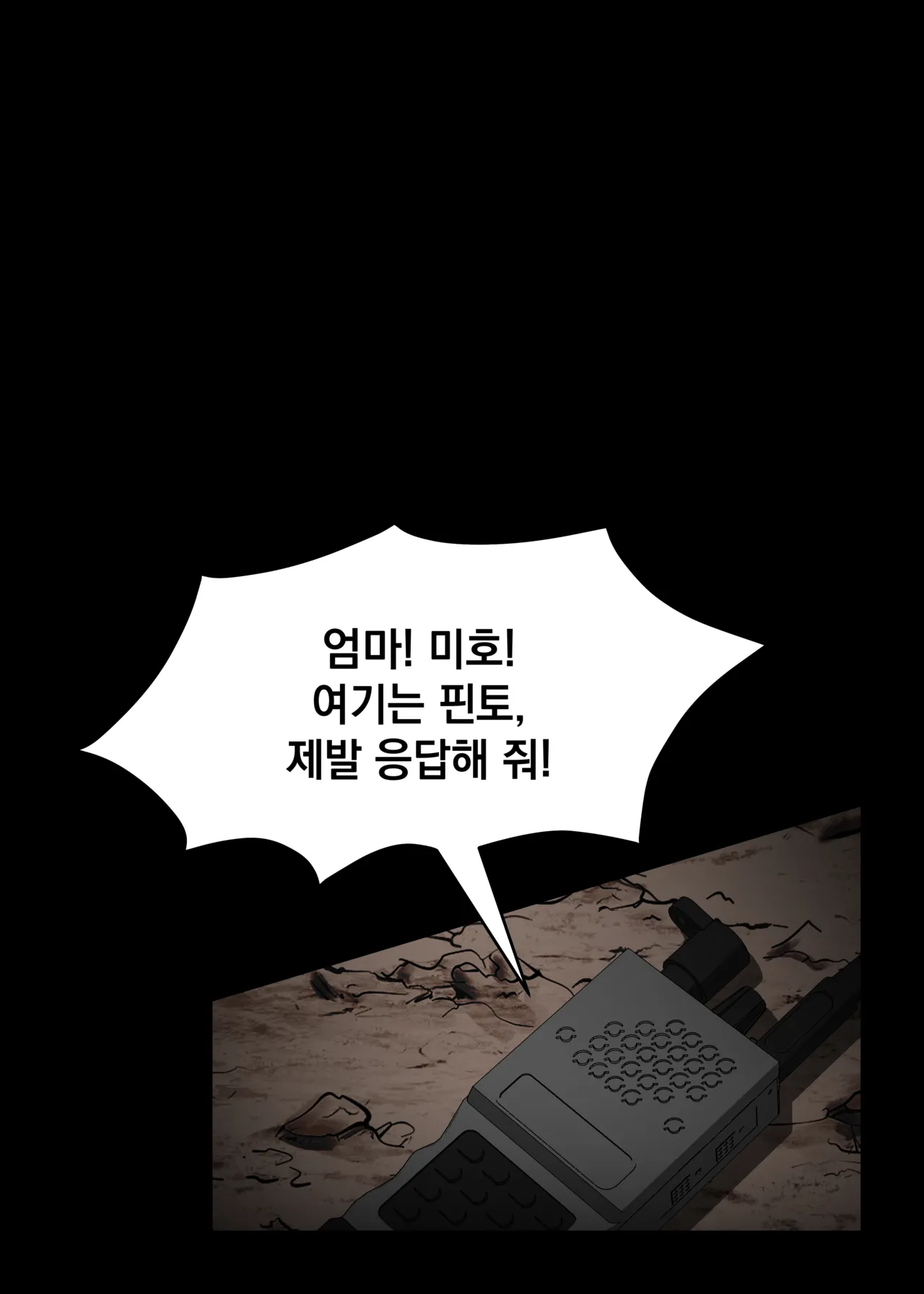 The Last Resistance - Mongus Hunt page 4 full