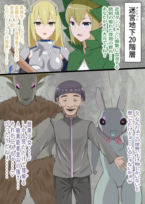【ダンまち】リュー・リオン＆アイズ・ヴァレンシュタイン“人形化” page 1 full