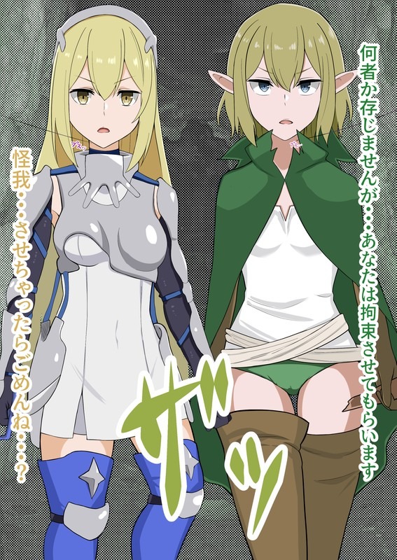 【ダンまち】リュー・リオン＆アイズ・ヴァレンシュタイン“人形化” page 3 full