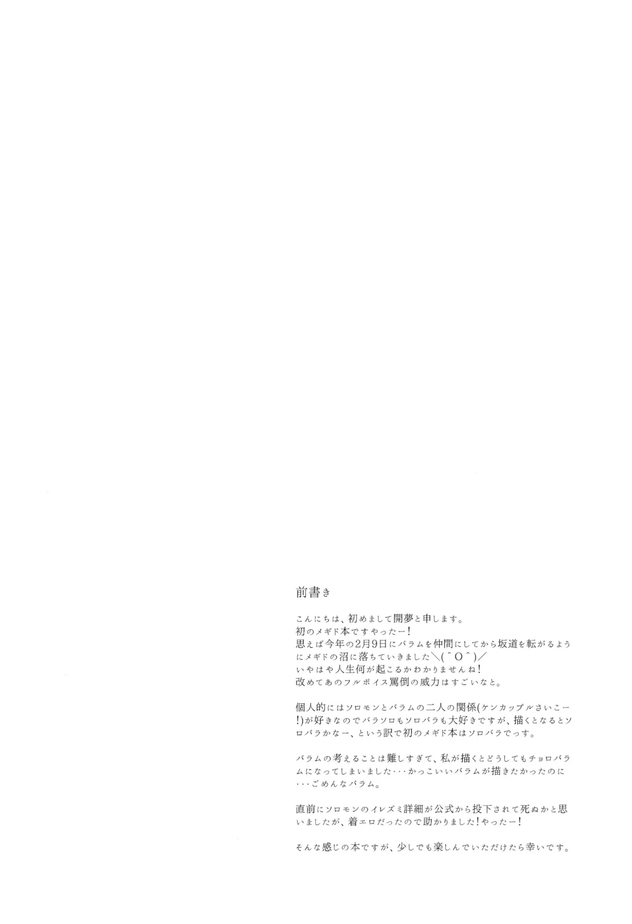 Curiosity kills cats page 3 full