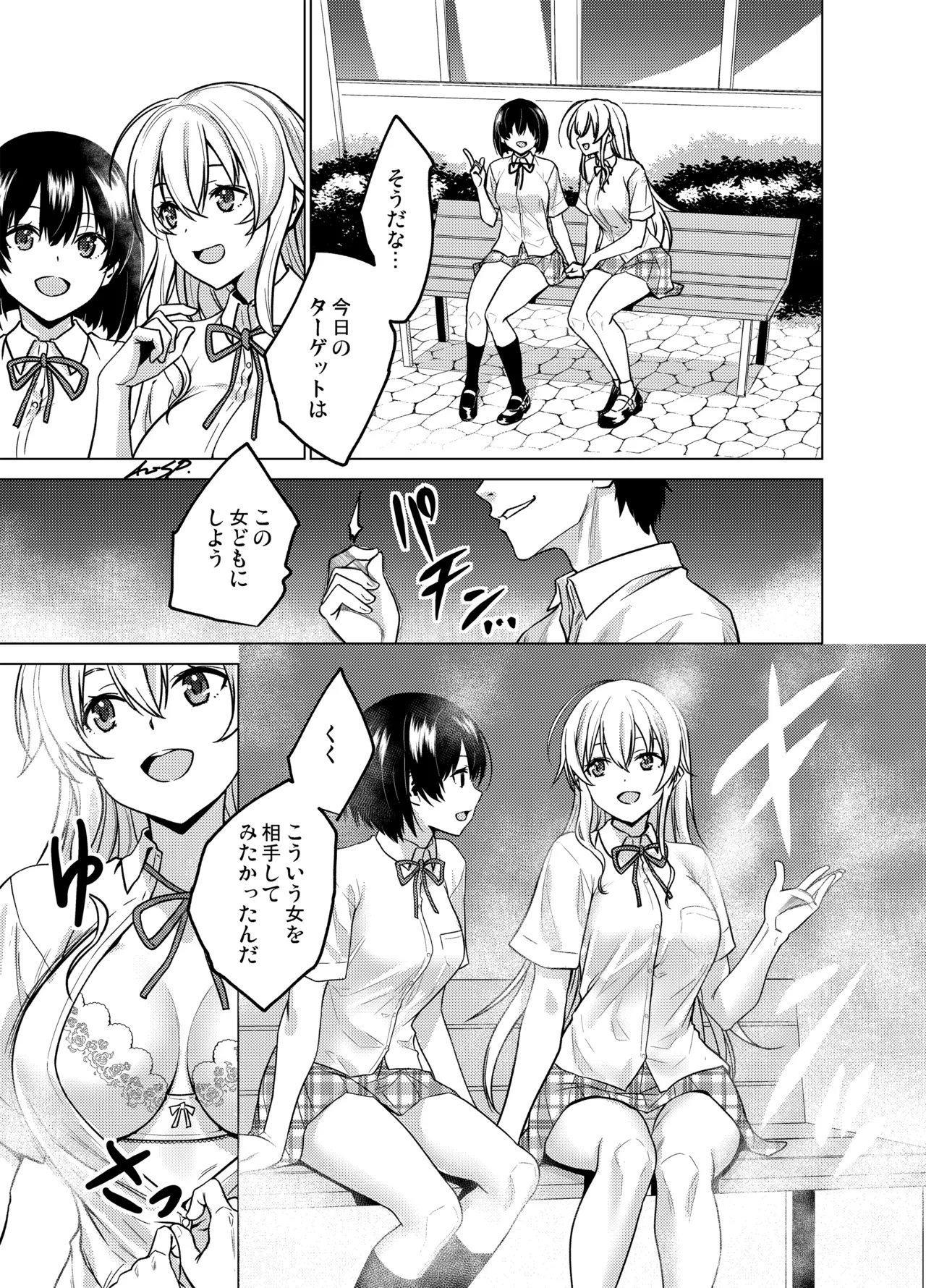 Time stop page 1 full