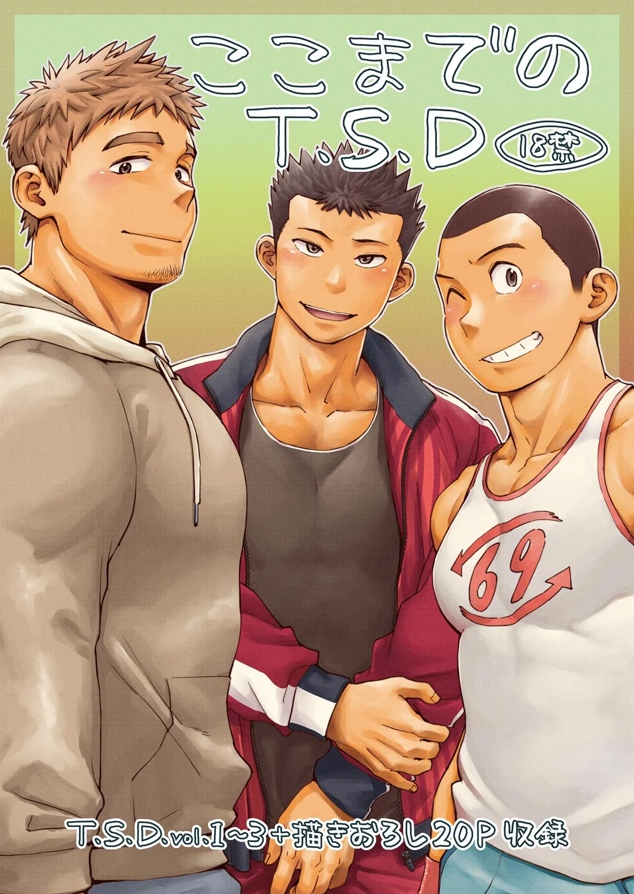 Koko made no T.S.D page 2 full