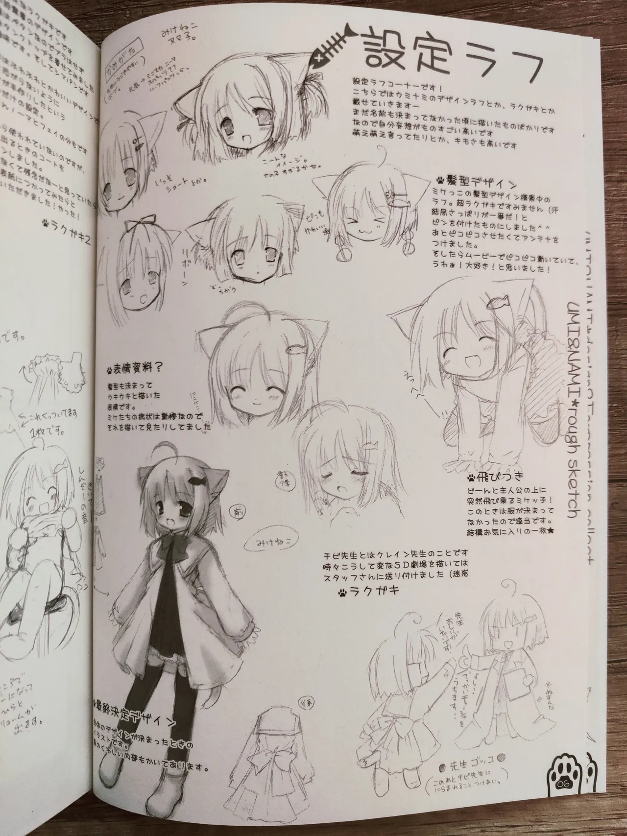 Neko Kawaigari! Original Picture And Rough Sketches Book - PHOTOS page 5 full
