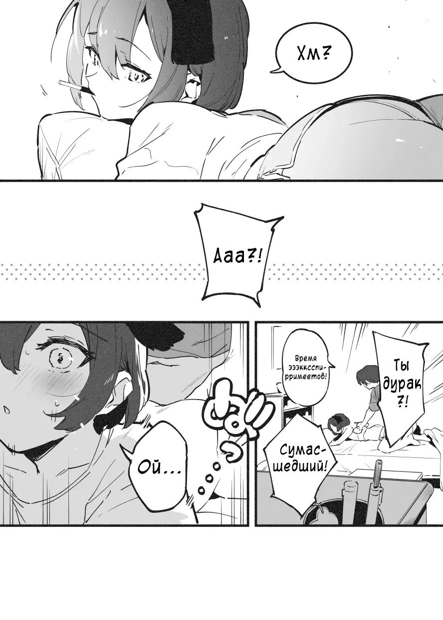 Anakime 1 page 3 full