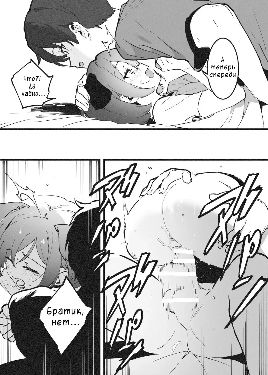 Anakime 1 page 6 full