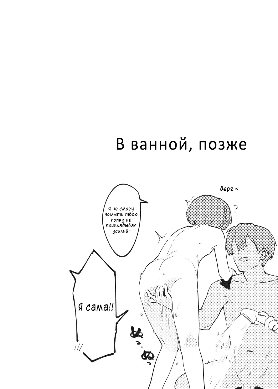 Anakime 1 page 8 full