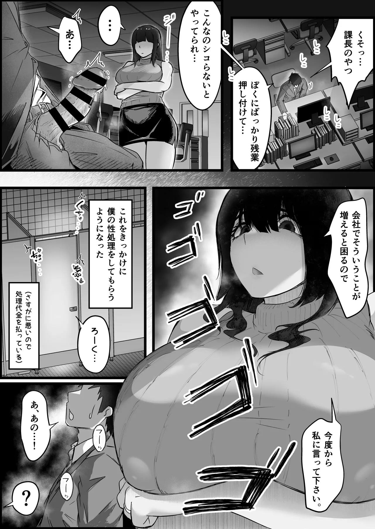 Downer-Kei Hitozuma-tachi o Netotte Ikasetete Shiawase ni shita Hanashi. page 8 full