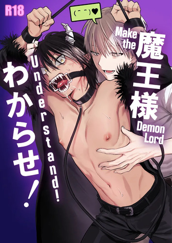 Maou-sama Wakarase! cover