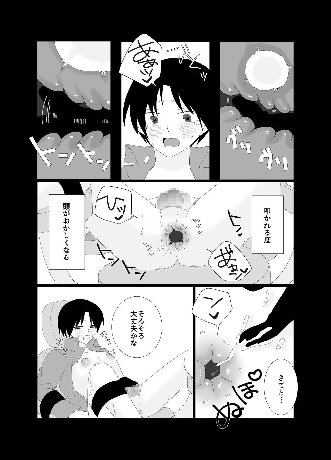 Futanari Seieki Sutando no Kanojo ni Muchuu page 10 full