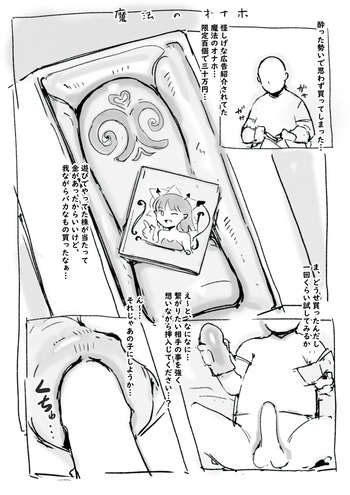 らくがき cover