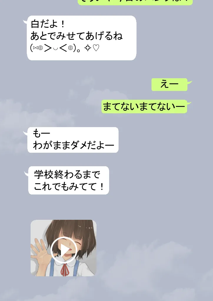 Amane-chan Toire page 2 full