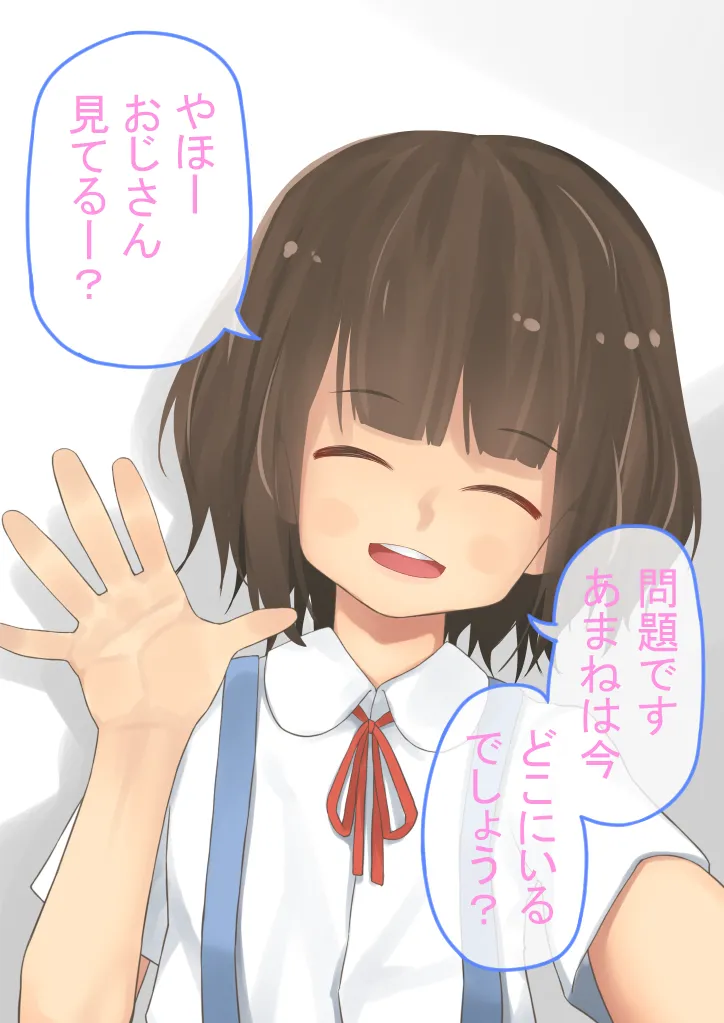 Amane-chan Toire page 3 full