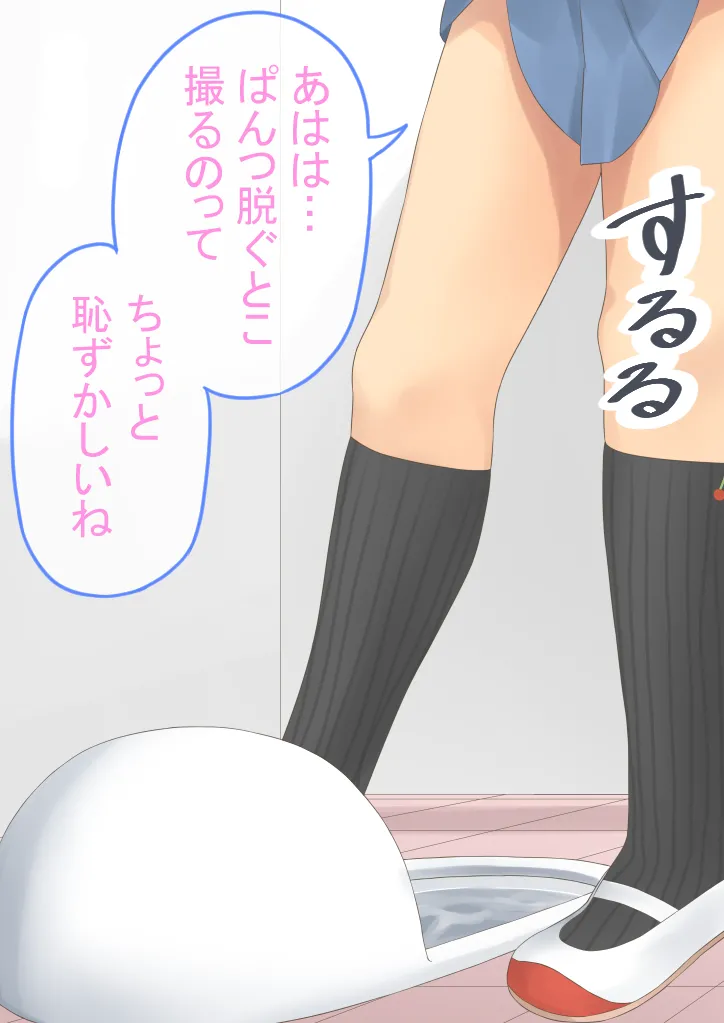 Amane-chan Toire page 7 full