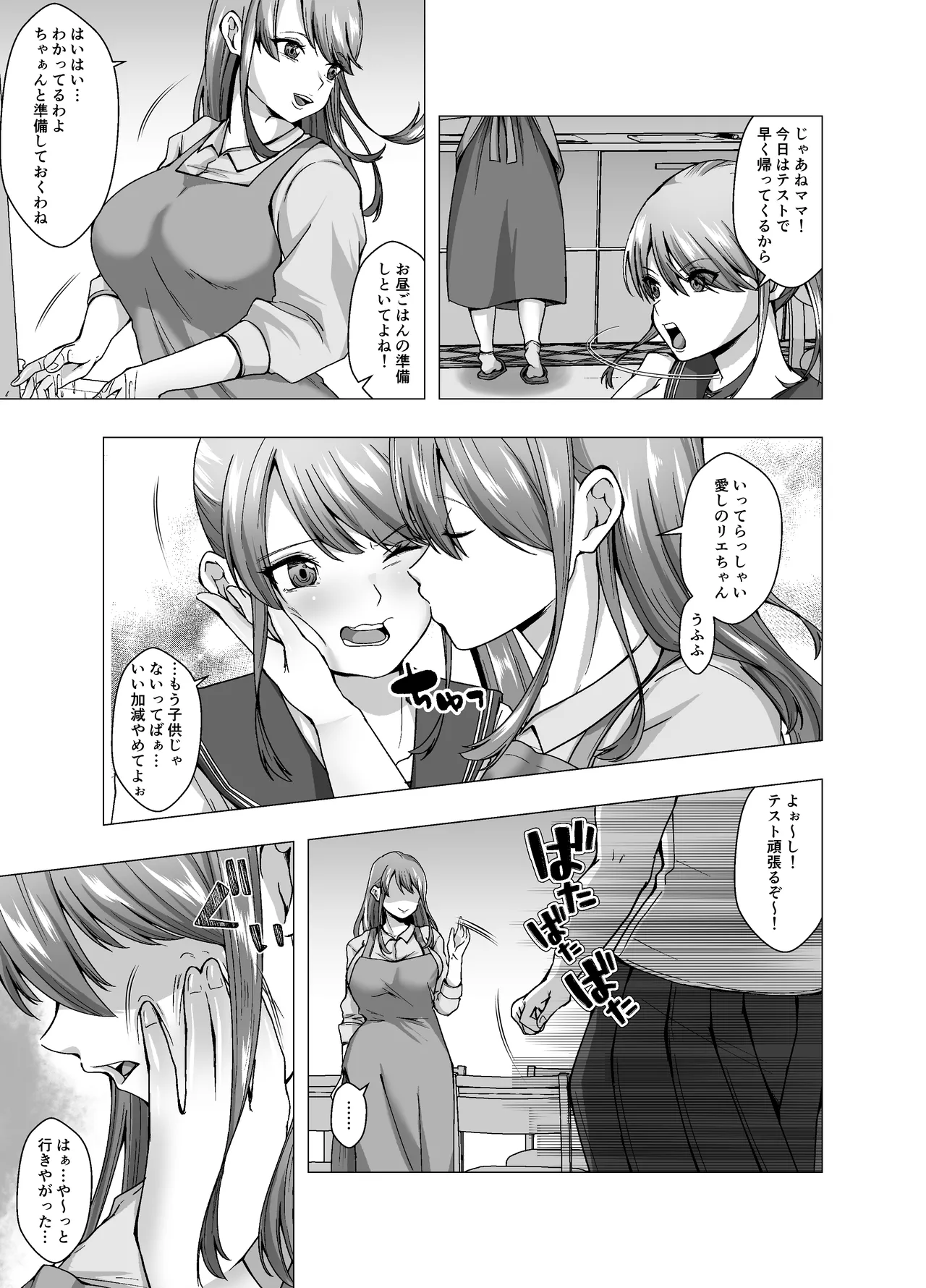 Kawa Seijin ni yoru Chikyuu Shinryaku page 3 full