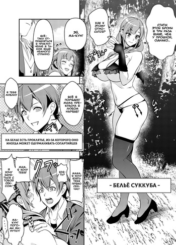 Request Itadaita Mono desu cover
