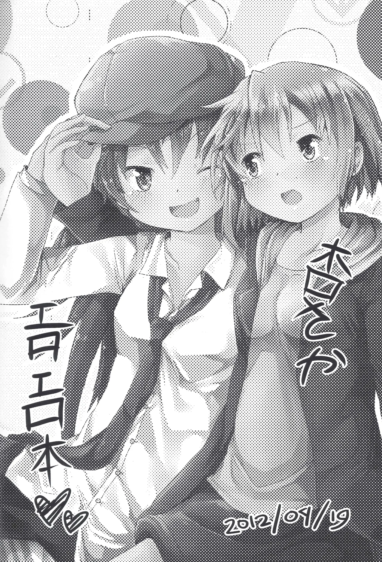 Start with xoxo page 2 full