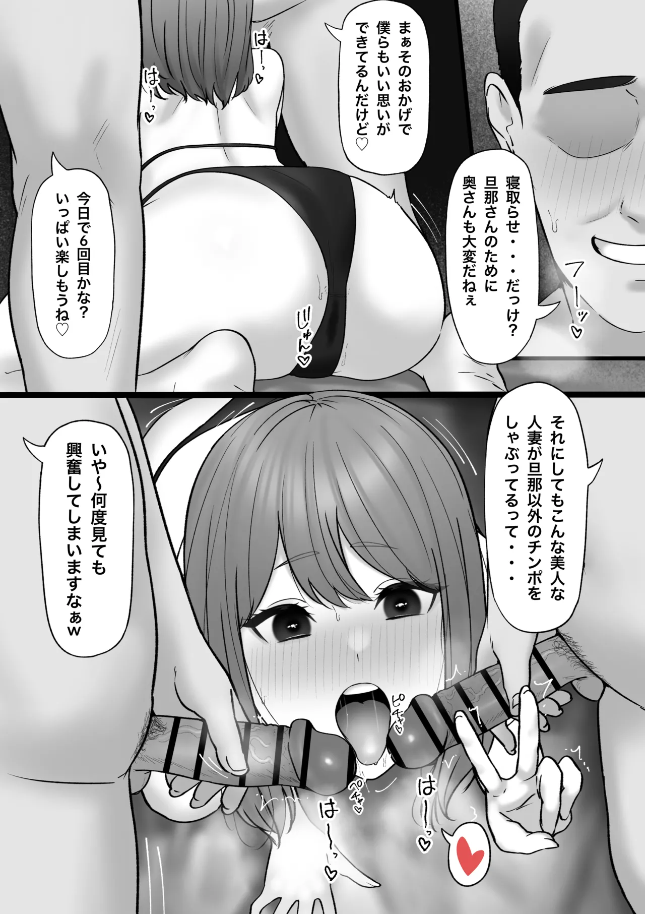 Otto ga Kaigai Shucchouchuu no Hitozuma page 3 full