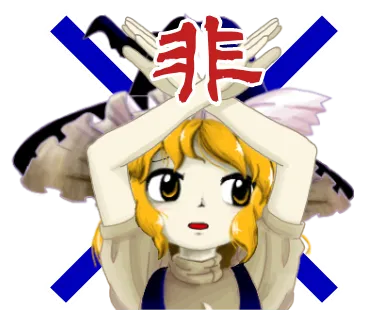 守矢 銛森 page 10 full