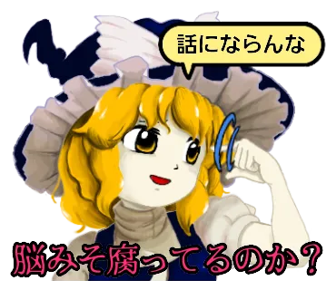 守矢 銛森 page 3 full