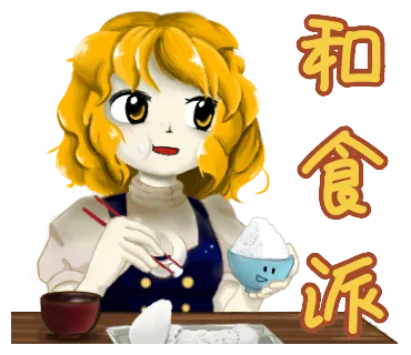 守矢 銛森 page 4 full