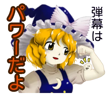 守矢 銛森 page 5 full