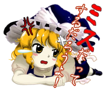 守矢 銛森 page 7 full