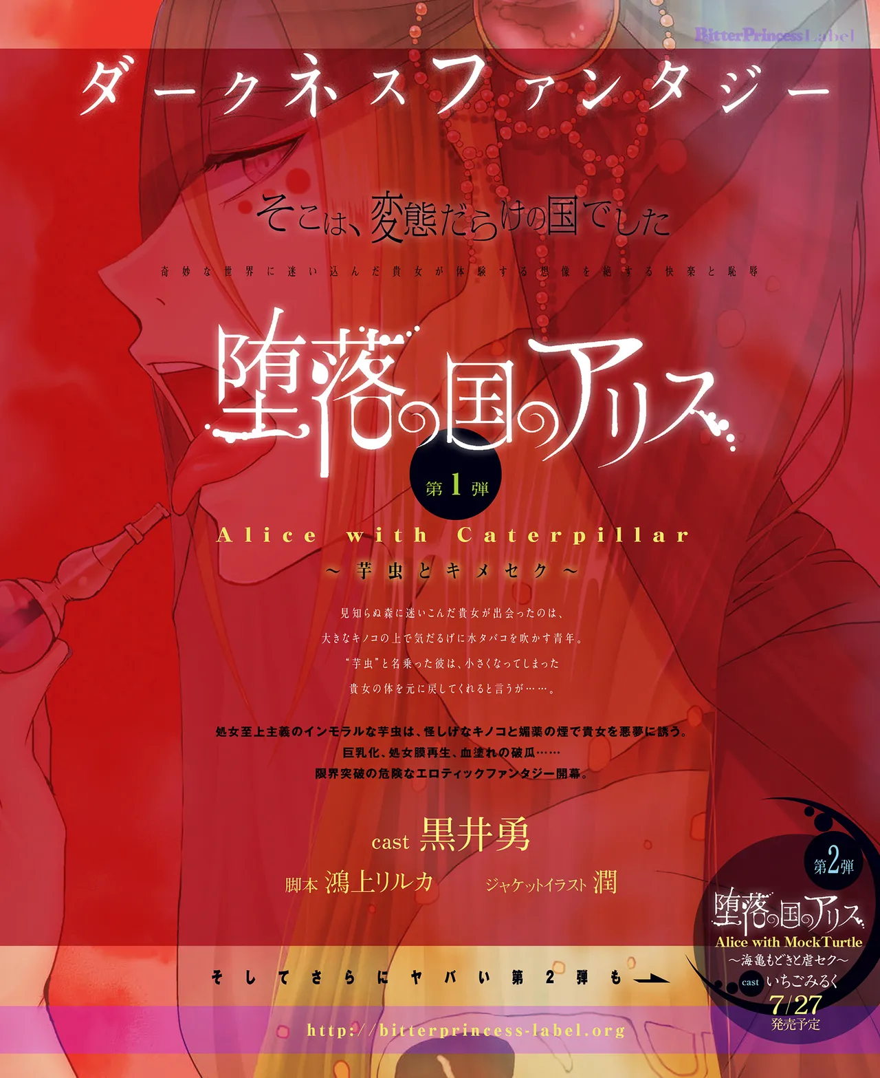 SweetPrincess Vol.24 page 3 full