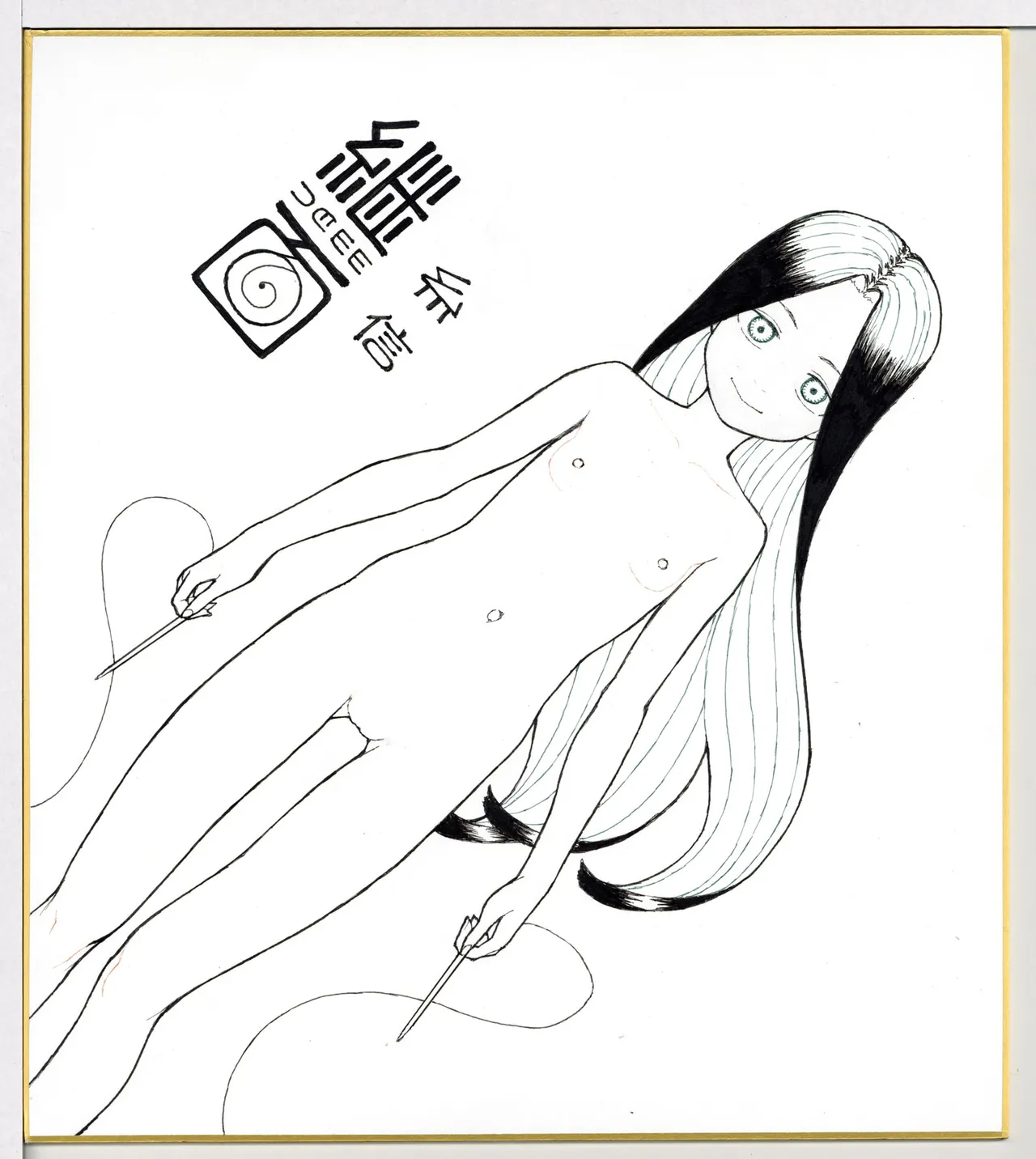 PIXIV● Hamada Yoshikazu page 10 full