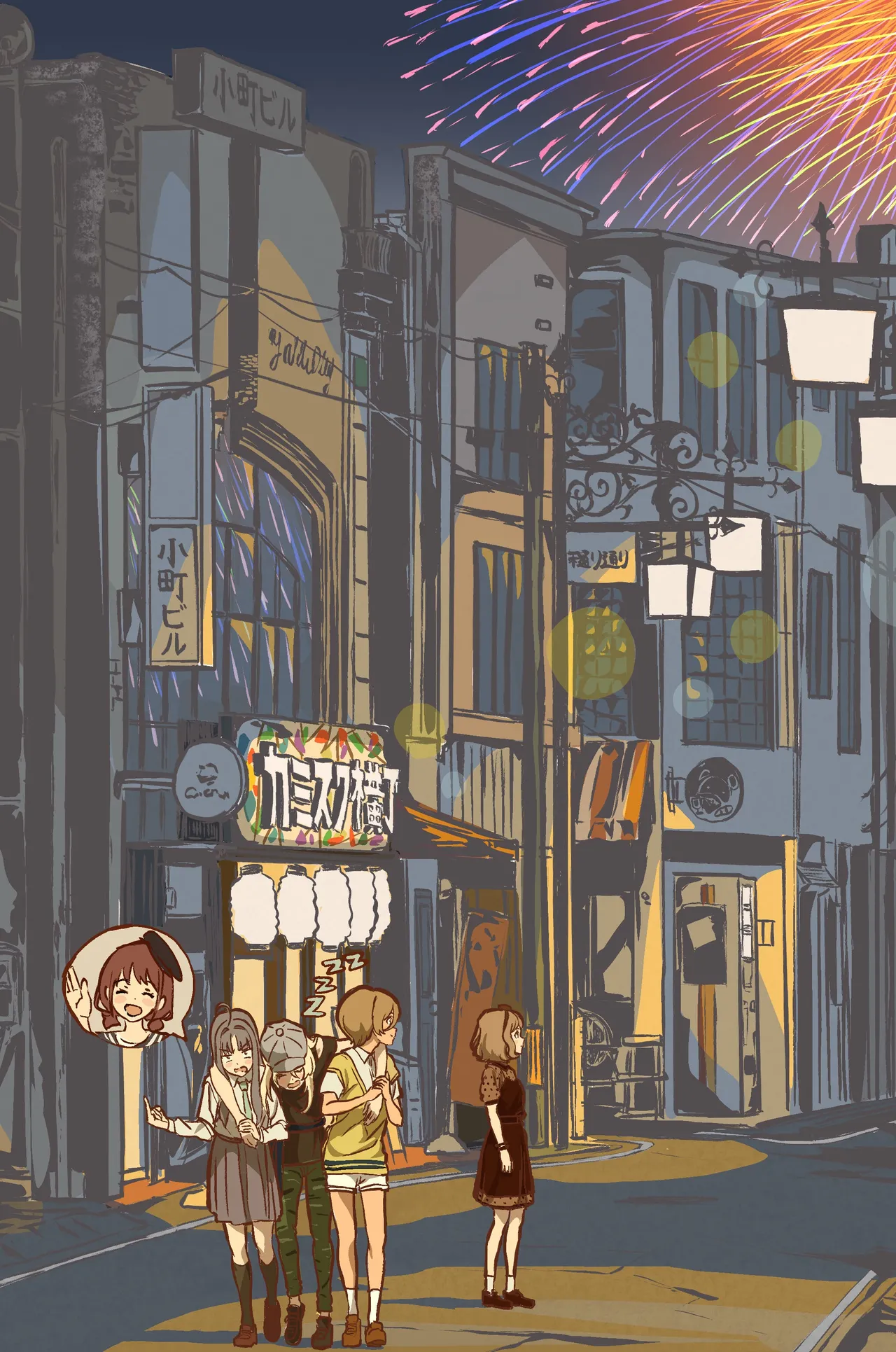 短篇集 page 6 full