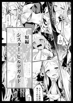 [白魚京] シスター・ヒルデガルド