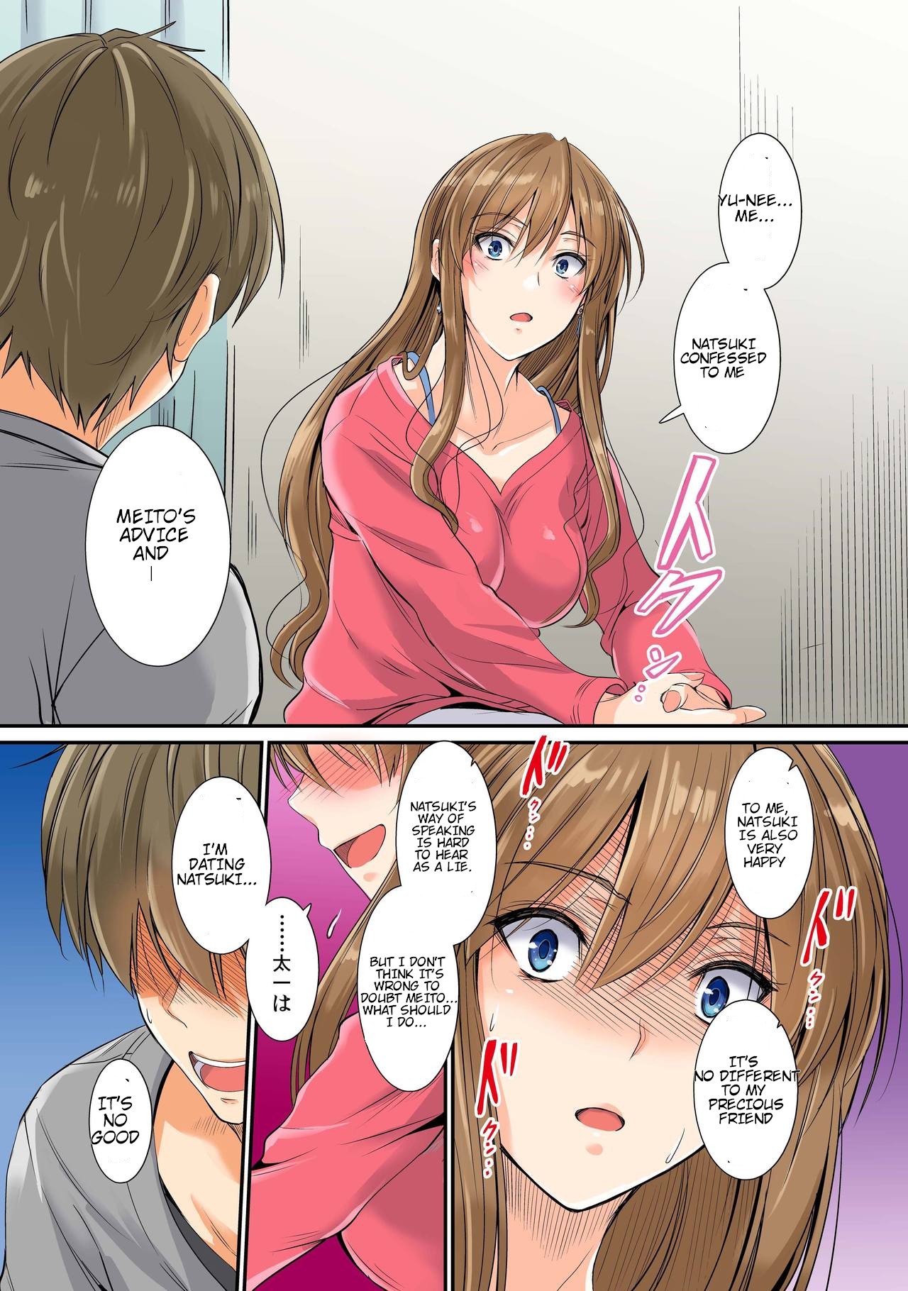 Netorareta Osananajimi Shimai page 8 full