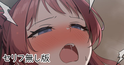 佑芽に格の違いを見せつけていく咲季セリフ無し版