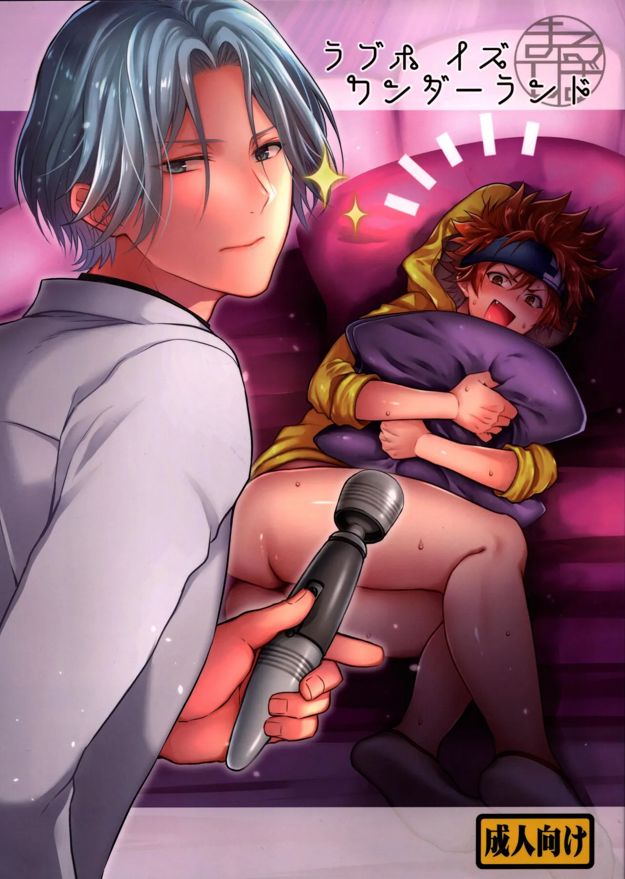 LoveHo is Wonderland page 1 full